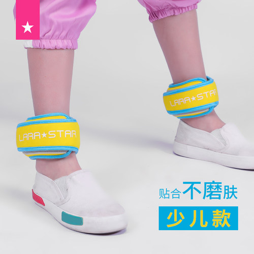 劳拉之星LS1191儿童舞蹈负重沙袋跳舞练功跑步训练用少儿拉丁绑腿 - 图1