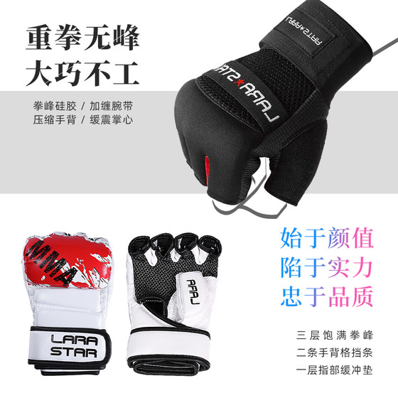 Laura Star UFC Boxing Gloves Sanda Fighting