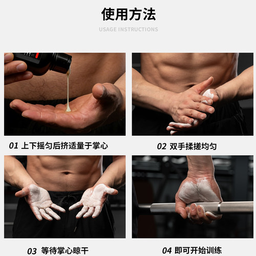 劳拉之星0051液态镁粉健身液体防滑粉体操运动举重硬拉引体向上 - 图3