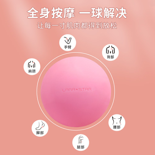 劳拉之星LS2076筋膜球按摩球瑜伽球足底肌膜健身手部脚底放松球 - 图0