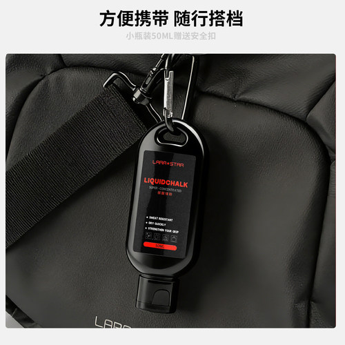 劳拉之星0051液态镁粉健身液体防滑粉体操运动举重硬拉引体向上 - 图2