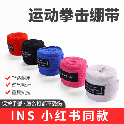 劳拉之星0703拳击绷带运动散打缠手带弹力护手打沙袋泰拳格斗绑带 - 图3
