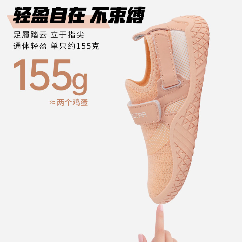 劳拉之星LS1086室内健身鞋赤足鞋壶铃滑盘瑜伽居家跳绳运动,淘宝优惠券,粉丝福利购,淘宝优惠卷