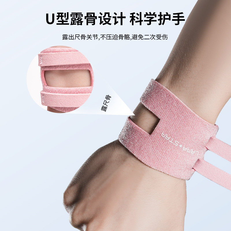 劳拉之星0620运动护腕TFCC护手腕带瑜伽健身腱鞘防扭伤护关节男女,淘宝优惠券,粉丝福利购,淘宝优惠卷