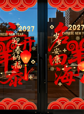 美化装饰布置无胶静电贴