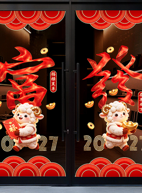 美化装饰布置无胶静电贴