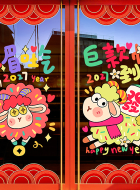 美化装饰布置无胶静电贴