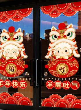 美化装饰布置无胶静电贴