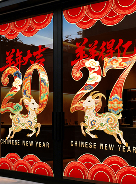 美化装饰布置无胶静电贴