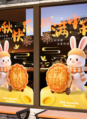 美化装饰布置无胶静电贴