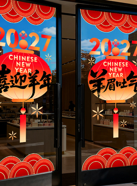美化装饰布置无胶静电贴