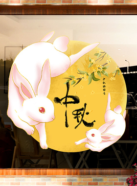 美化装饰布置无胶静电贴