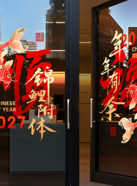 美化装饰布置无胶静电贴