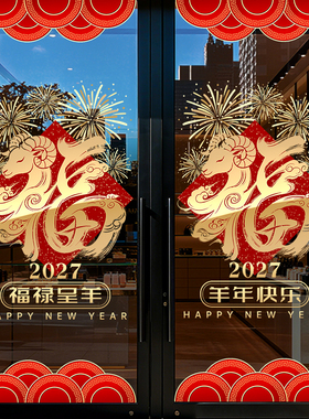 美化装饰布置无胶静电贴
