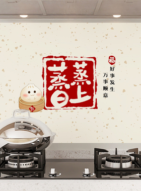 防油贴耐高温阻燃墙贴