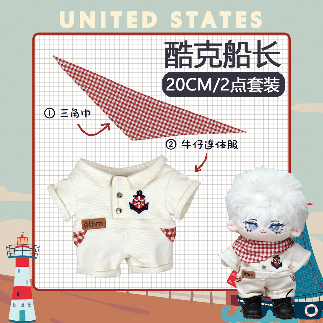 棉花娃娃男娃20cm原创娃衣牛仔连体服套装男玩偶公仔帅气男孩礼物 - 图1