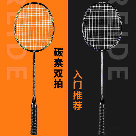 O'Red Badminton Racket Full Carbon Double Shoot Set