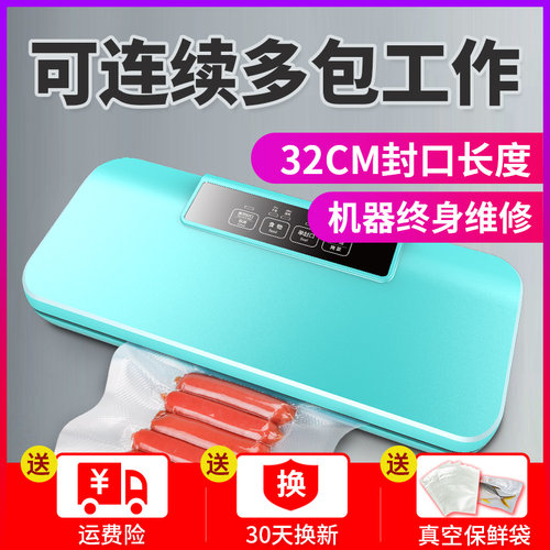 青叶抽真空食品包装机家用全自动小型真空封口机保鲜机塑料袋商用 - 图1