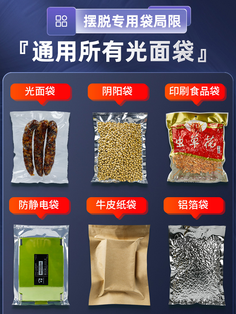 青叶真空封口机不挑袋食品包装机商用干湿两用保鲜密封机光面家用 - 图0