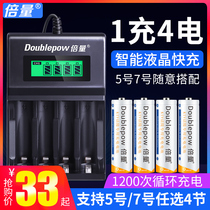 Doubling 5 Number of rechargeable batteries 7 Number of large capacity Packaged universal chargers can be replaced by No. 5 No. 1 5V