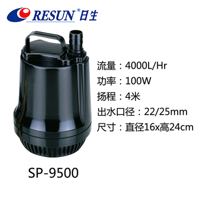 RESUN日生SP-9600S/9500S静音循环抽水泵自动开关潜水泵100/230W - 图0