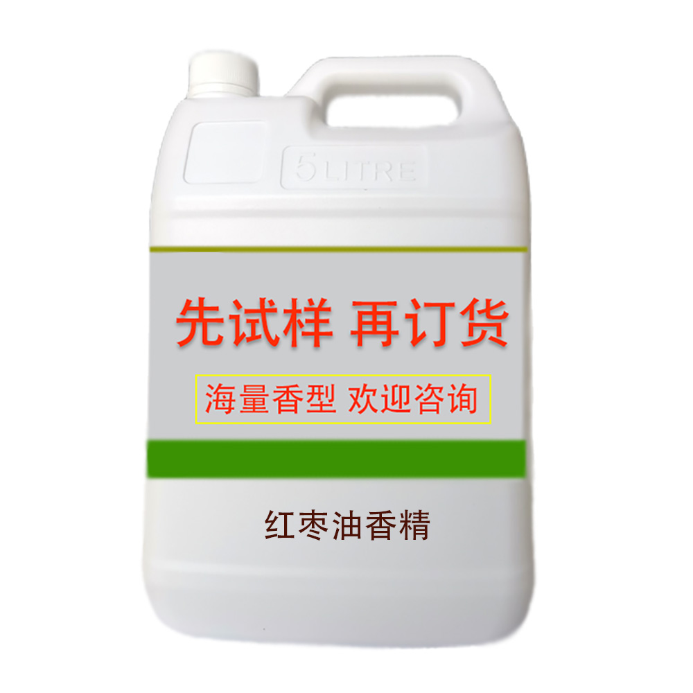 食用红枣香精油溶糖果烘焙饼干糕点馅料巧克力油炸食品调味酱增香-图3