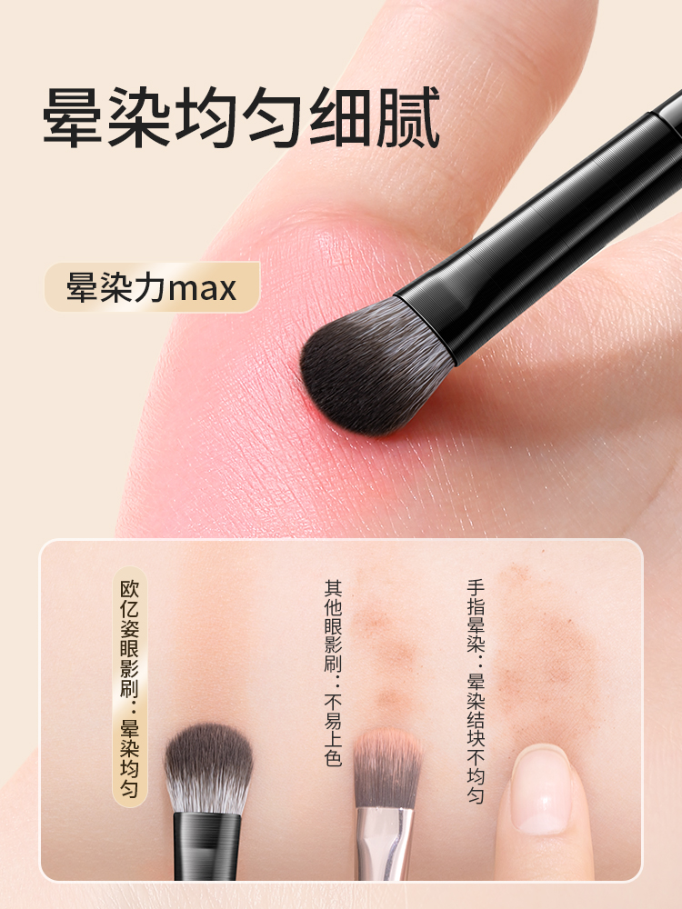  oeiez欧亿姿化妆刷