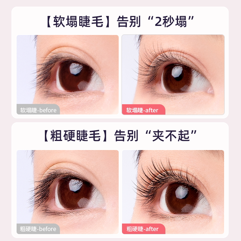 便携式夹睫毛电热烫卷器睫毛夹 oeiez欧亿姿睫毛卷翘器
