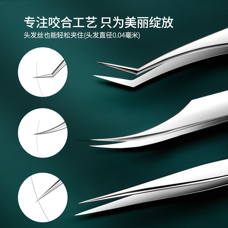 oeiez欧亿姿旗舰店高精密种睫毛嫁接工具全套金羽分毛夹子美睫师美容专用专业直镊子1