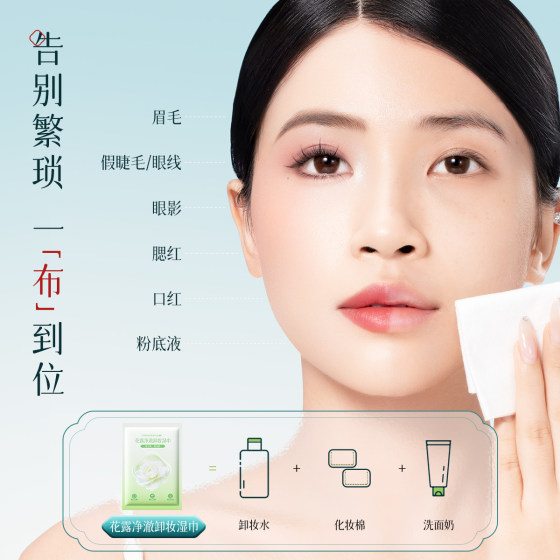 Gentle makeup remover Ou Yizi makeup remover wipes individually packaged