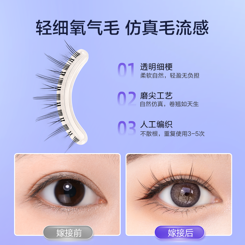 太陽花整簇假睫毛自然仿真女一片式仙子眼睫毛整條透明細梗下睫毛_oeiez歐億姿旗艦店_彩妝/香水/美妝工具