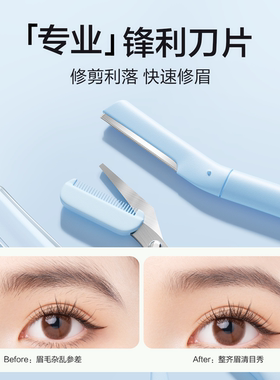 欧亿姿修眉刀安全型防刮伤男女士修眉毛神器眉剪新手修眉工具
