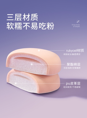 棉花糖粉扑干湿两用超软不吃粉