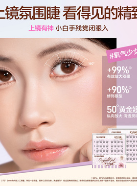 上镜有氛围氧气少女法式睫