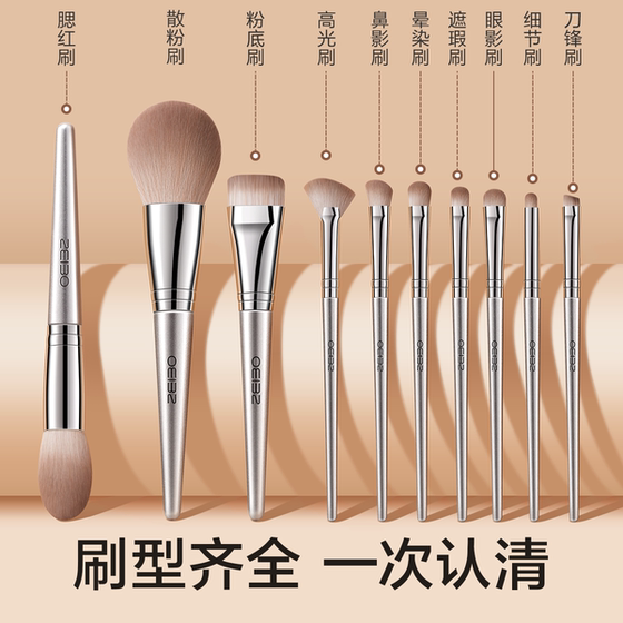 Recommended for beginners, 8-piece animal hair makeup brush set