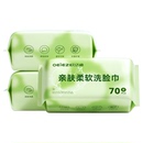 【50抽X3包】升级超厚洗脸巾一次性棉柔巾