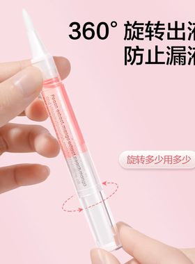 【美甲师推荐】指缘油甲缘乳