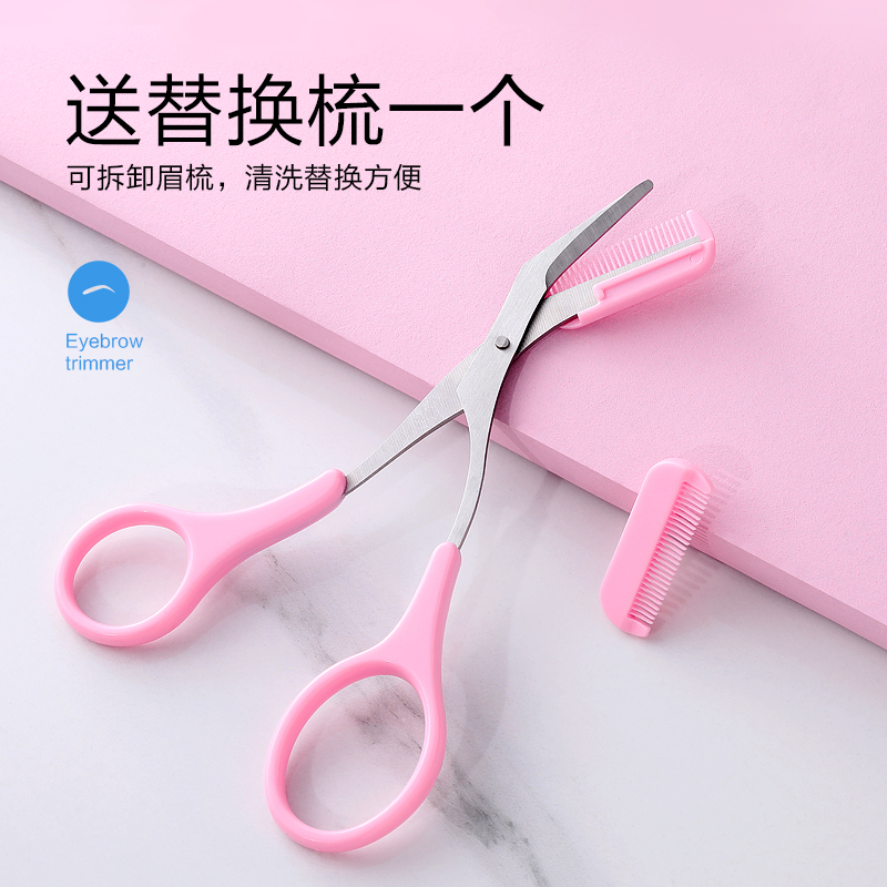 oeiez欧亿姿旗舰店修眉剪刀带眉梳套装男女用初学者专业眉毛小修剪刀工具修眉刀神器2