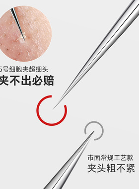 超尖细胞夹去黑头夹美容院专用