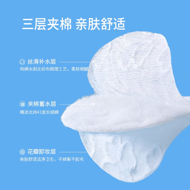 卸妆棉卸妆脸部厚款湿敷眼唇纯棉 oeiez欧亿姿化妆/美容工具