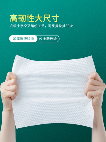 【3包装】洗脸巾一次性纯棉洗面棉柔巾男擦脸洁面官方旗舰店正品 【3包装】洗脸巾一次性纯棉洗面棉柔巾男擦脸洁面官方旗舰店正品