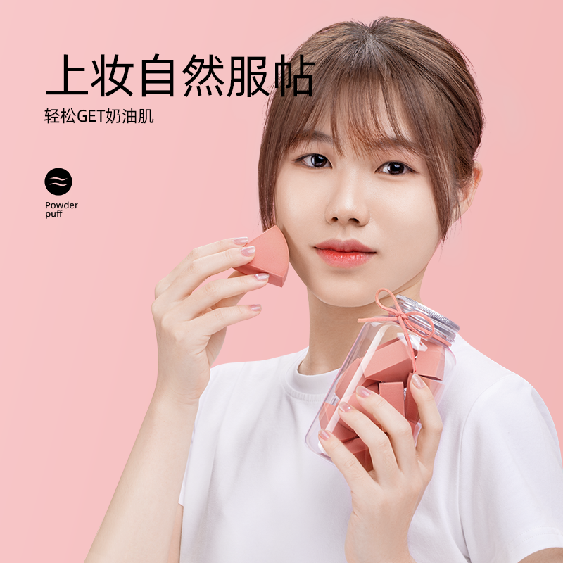 oeiez欧亿姿旗舰店美妆蛋不吃粉化妆棉海绵球粉底液专用细腻彩妆超软三角粉扑蛋蛋2