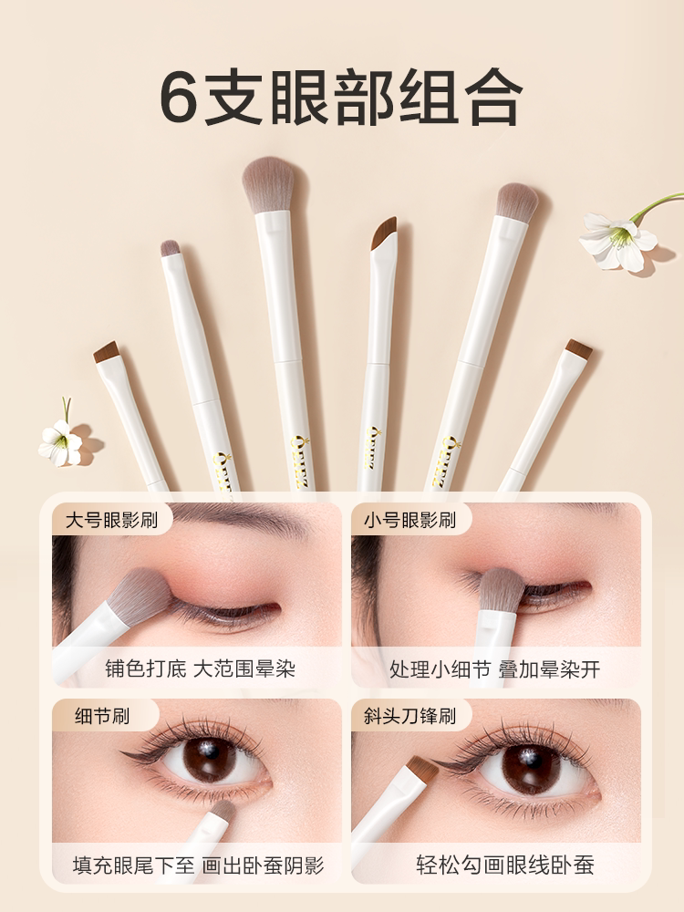  oeiez欧亿姿化妆刷