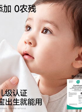 纯天然无刺激【婴儿棉柔巾】