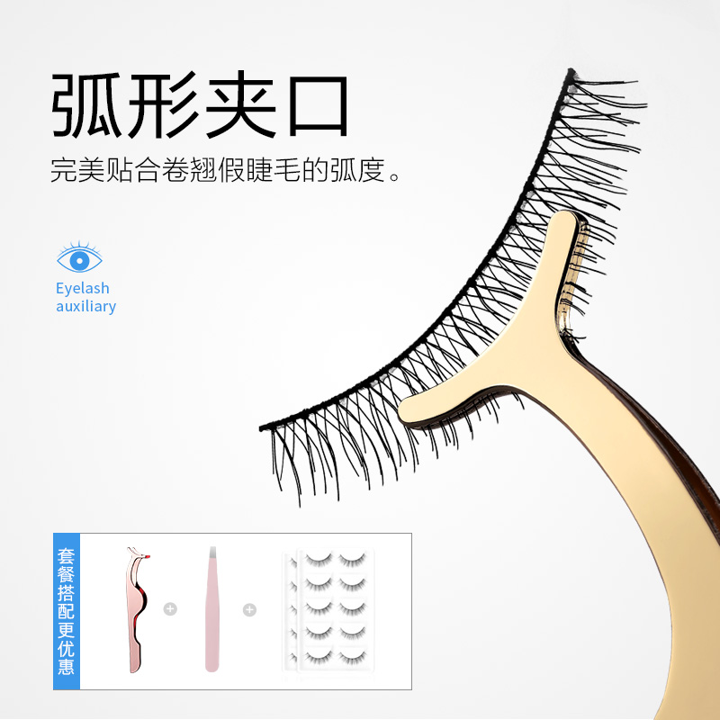oeiez欧亿姿旗舰店假睫毛夹子辅助器新手上妆卷翘定型抖音眉夹贴粘工具专用神器镊子0