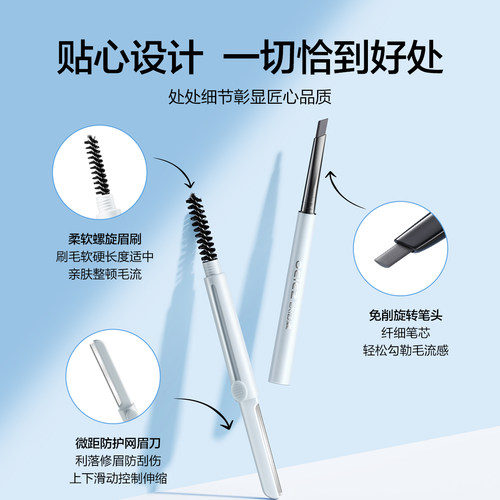 欧亿姿三合一多功能眉笔眉刷修眉刀持久防水不脱色野生眉男女砍眉 - 图3