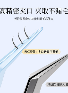 免胶专用镊子手残党救星