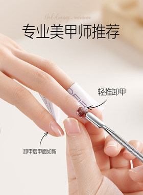 美甲必备！轻松卸甲油胶