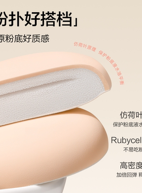 奶冻粉扑不吃粉第一超软干湿两用