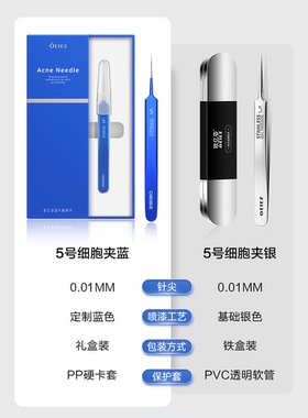 5号细胞夹超尖细高精密黑头镊子